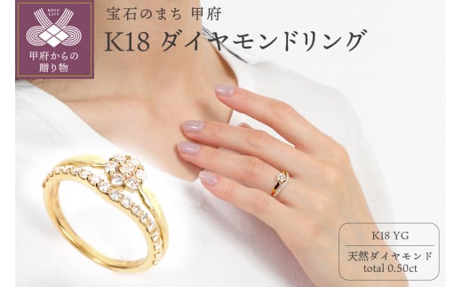0.5CT K18PG ダイヤモンド リング Ｒ3778DI-R【サイズ：8号～16号※0.5