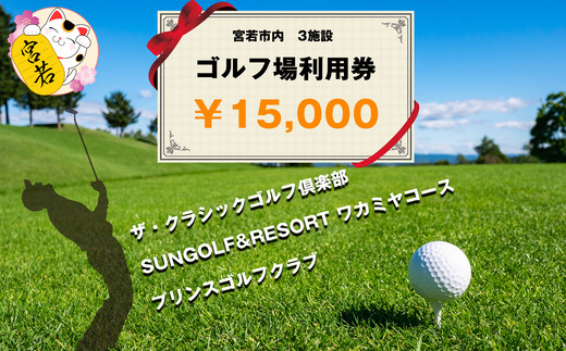 日本女子オープンゴルフ選手権チケット9月30日10月1日共通券2枚+