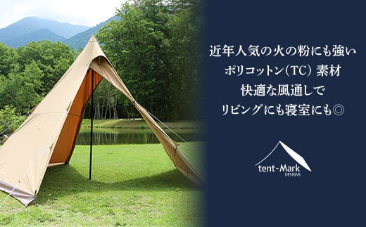 サーカスTC+ | tent-Mark DESIGNS テンマクデザイン WILD-1 ワイルドワン ワンポールテント キャンプ  アウトドアギア※着日指定不可