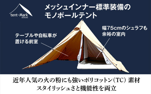 パンダTC+ | tent-Mark DESIGNS テンマクデザイン WILD-1 ワイルドワン ワンポールテント キャンプ  アウトドアギア※着日指定不可