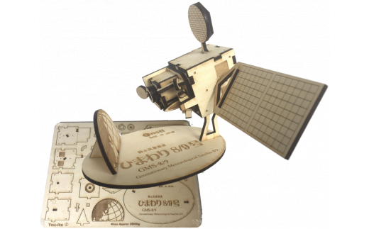 040-003　木製衛星模型キット「ひまわり」＆「ひまわり８／９」
