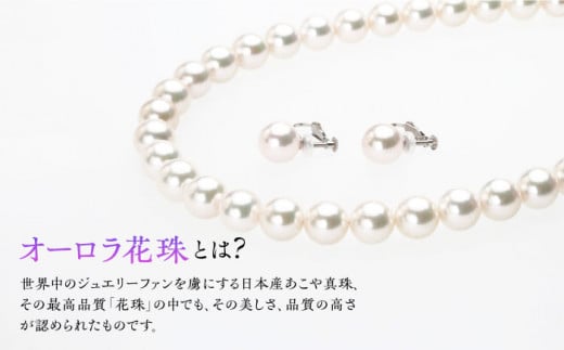 真珠のサイズ9-95mm日本産 本真珠 花珠オーロラパールネックレス 9mm 45cm 真珠ネックレス