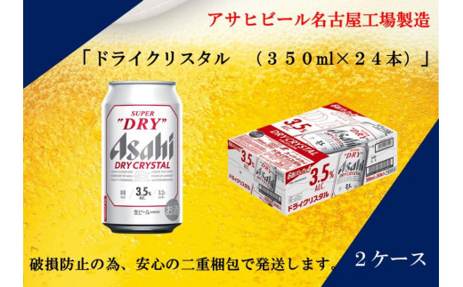 スーパードライ350ml 24本2ケース - ビール