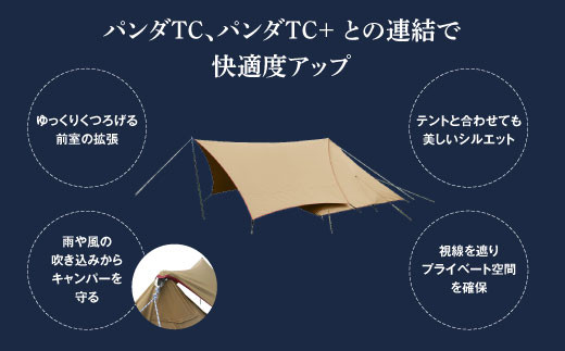 パンダTCタープ | tent-Mark DESIGNS テンマクデザイン WILD-1 ワイルドワン タープ キャンプ アウトドアギア※着日指定不可
