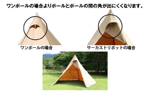 サーカストリポット レギュラー | tent-Mark DESIGNS テンマクデザイン