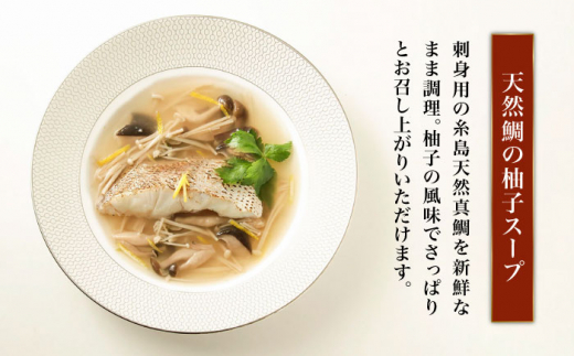 贈答用】セレクト スープ 4種 セット SOUP SELECT by ITOSHIMA MASAKI