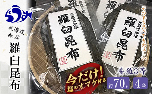 年3回！羅臼昆布赤葉昆布750g×3回定期便北海道 知床 羅臼産 生産者