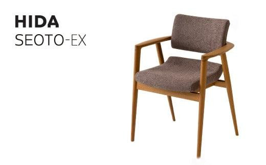 飛騨の家具】 飛騨産業 立ち上がりたくない椅子 SEOTO-EX KX-260AN2 
