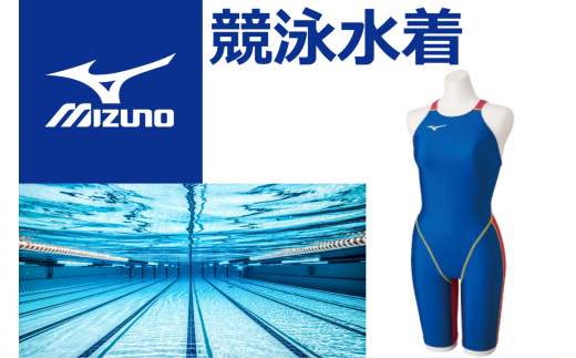 ミズノ ⑩競泳レース水着STREAM ACE(ウィメンズハーフスーツジュニアサイズ)ブルー×ローズ