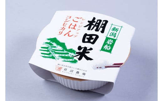 定期便：6ヶ月連続でお届け】【令和5年産米】新潟県岩船産 棚田米