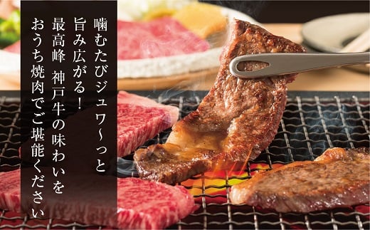 兵庫県養父市のふるさと納税 ＜神戸牛＞焼肉カルビ350g【1313171】