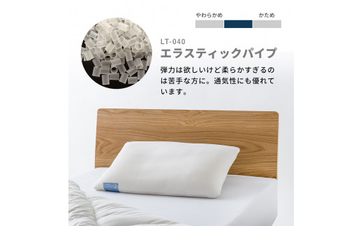 エアウィーヴ グループ）ロフテー「快眠枕 エラスティックパイプ