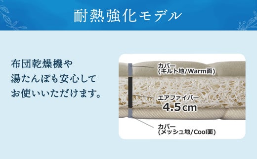 大刀洗町限定】エアウィーヴ 四季布団 セミダブル × エアウィーヴ フィットシーツ セミダブル ※3色展開 寝具 - 福岡県大刀洗町｜ふるさとチョイス  - ふるさと納税サイト