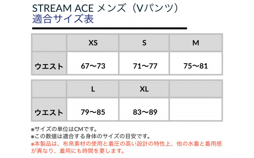 ミズノ　㉓競泳レース水着STREAM ACE（メンズＶパンツ）ブラック×ライトブルー