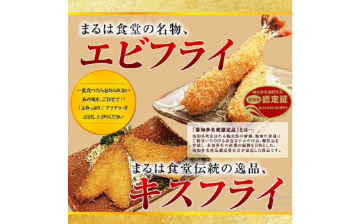 まるは食堂のエビフライ15本セット - 愛知県常滑市｜ふるさとチョイス