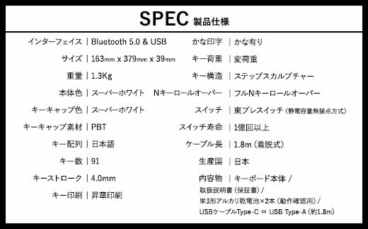 東プレ REALFORCE R3 無線/有線両対応 静電容量無接点方式キーボード