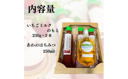 いちごミルクの素 3本 はちみつ セット 天然 5倍希釈 ミルク いちご