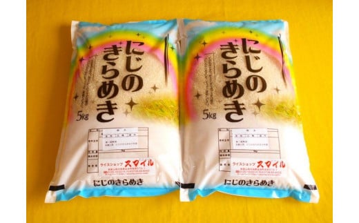 【先行予約】米 にじのきらめき 和歌山県産 10kg（5kg×2）（2024年産）【SL15】 1049096 - 和歌山県由良町