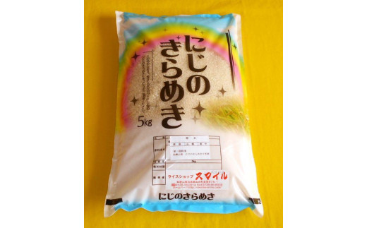 米 にじのきらめき 和歌山県産 5kg（2023年産） 1049095 - 和歌山県由良町