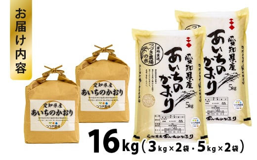 No.186 愛知県産あいちのかおり 16kg ／ お米 精米 大粒 あっさり 愛知