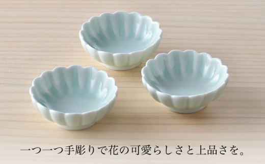 【波佐見焼】青白磁 hana 小鉢 3個セット 食器【正右衛門窯】 [BG06]|正右衛門窯