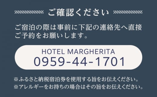 ペア宿泊券（1泊2食） デラックスルーム＋伊勢海老コース / 宿泊 ホテル リゾートホテル 旅行 観光