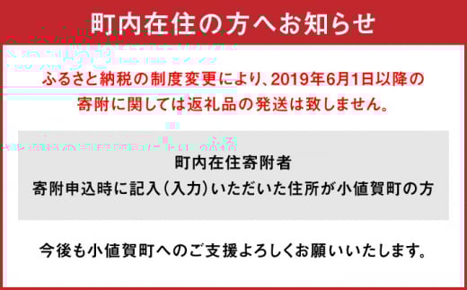 小値賀町からのお知らせ