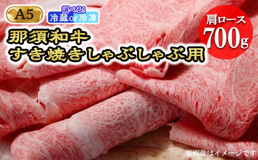 那須和牛 もも・肩肉960g（A5ランク）すき焼きしゃぶしゃぶ用 牛肉