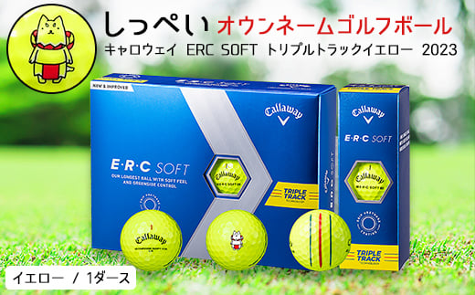 しっぺいオウンネーム ゴルフボール キャロウェイ ERC SOFT トリプル