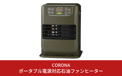 コロナ　石油ファンヒーター　FH-CP25Y-G生活家電・空調