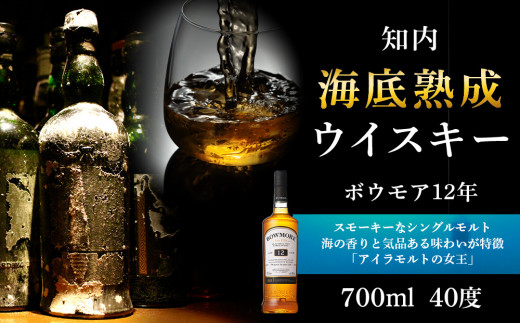 海知 KAICHI ウイスキー・翼知 SORACHI ウイスキー 各500ml 飲み比べ