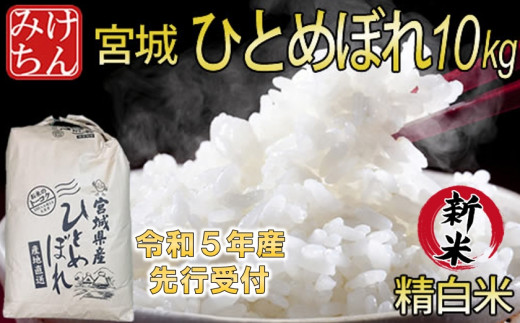 お米 ひとめぼれ【令和3年産】精米済み 30キロ（5kg×6）米 雑穀 - 米/穀物