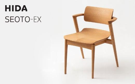 【飛騨の家具】 飛騨産業 SEOTO-EX KX251AN ホワイトオーク セミ
