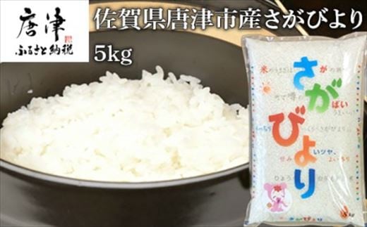 日本穀物検定協会が実施している「米の食味ランキング」で、
8年連続で最高ランクの「特A評価」を獲得しました！