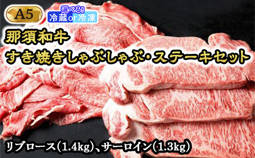 栃木県那須町のふるさと納税 | 商品一覧 | セゾンのふるさと納税