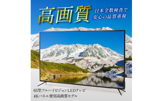 テレビ 65V型 ハイビジョン 液晶テレビ 家電 ダイコーアペックス (AP6530BJ)