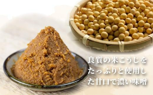 木桶仕込こうじ味噌450g×４個 味噌 手作り味噌 こだわり みそ 健康