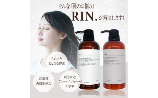 RIN. 美容液アミノ酸シャンプー詰め替え 1,000ml【髪のお悩み専門の
