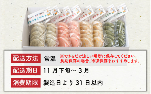 たんちょう杵つき「小米とぼ餅」 計40枚 ～幻のもち米100％使用～【つきたて モチモチ 添加物・保存料不使用 焼いてそのままでも おやつに 餅 もち  おもち お餅 丸もち 福井 坂井市】 [A-2912]