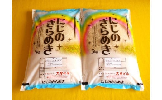 米 にじのきらめき 和歌山県産 10kg（5kg×2）（2023年産） 産地直送 米 こめ ご飯 ごはん ※2023年9月25日以降順次発送予定 （お届け日指定不可）