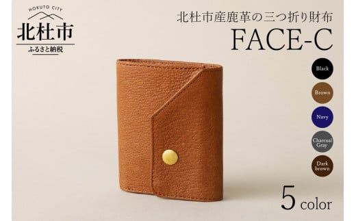 FACE-C(革のカシミヤ 北杜市産鹿革の三つ折り財布)