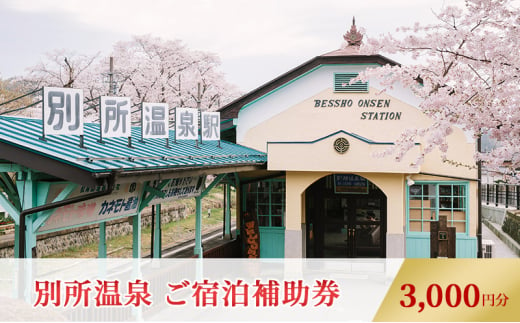 川北かばん（3WAYトートバッグ） 紺 [№5312-7071]0554 / 長野県上田市