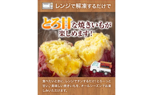 熊本県大津町のふるさと納税 冷凍焼きいも 訳あり 2kg《30日以内に出荷予定(土日祝除く)》さつまいも 芋 焼き芋 焼きいも アイス 甘い 冷凍 秋 旬 熊本県 大津町 冷凍焼き芋