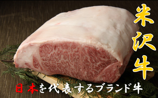 【数量限定】 米沢牛すき焼き用 400g　※令和6年3月下旬以降発送