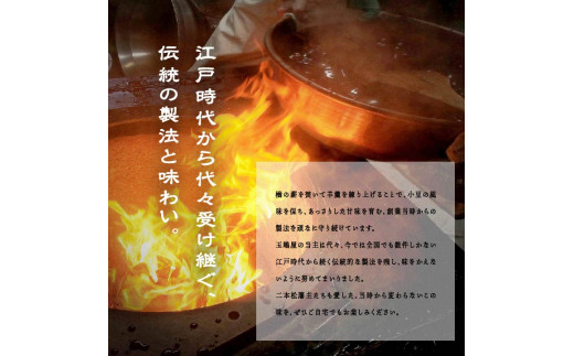 江戸時代から変わらぬ製法　銘菓《本煉羊羹・栗羊羹》セット【御菓子師　玉嶋屋】