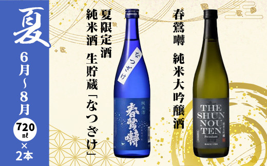 希少日本酒　冬季限定　男山　大吟醸（1.8L）大吟醸酒 精米歩合50%
