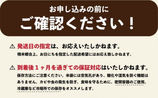 12回定期便】東川米 「ゆめぴりか」無洗米 5kg - 北海道東川町