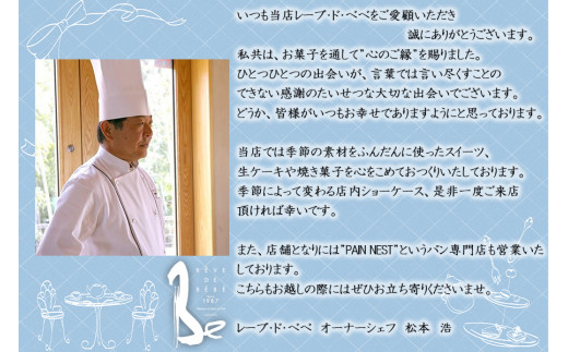 濃厚ベイクドチーズケーキ「三国野 たから満つ」＆こだわりのチーズスフレ『かぐや月』10個