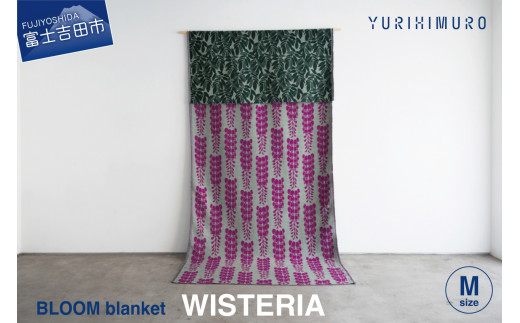 YURI HIMURO BLOOM blanket (WISTERIA / M）purple