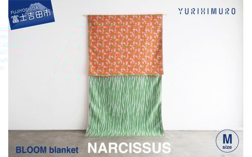 YURI HIMURO BLOOM blanket (NARCISSUS / M）orange